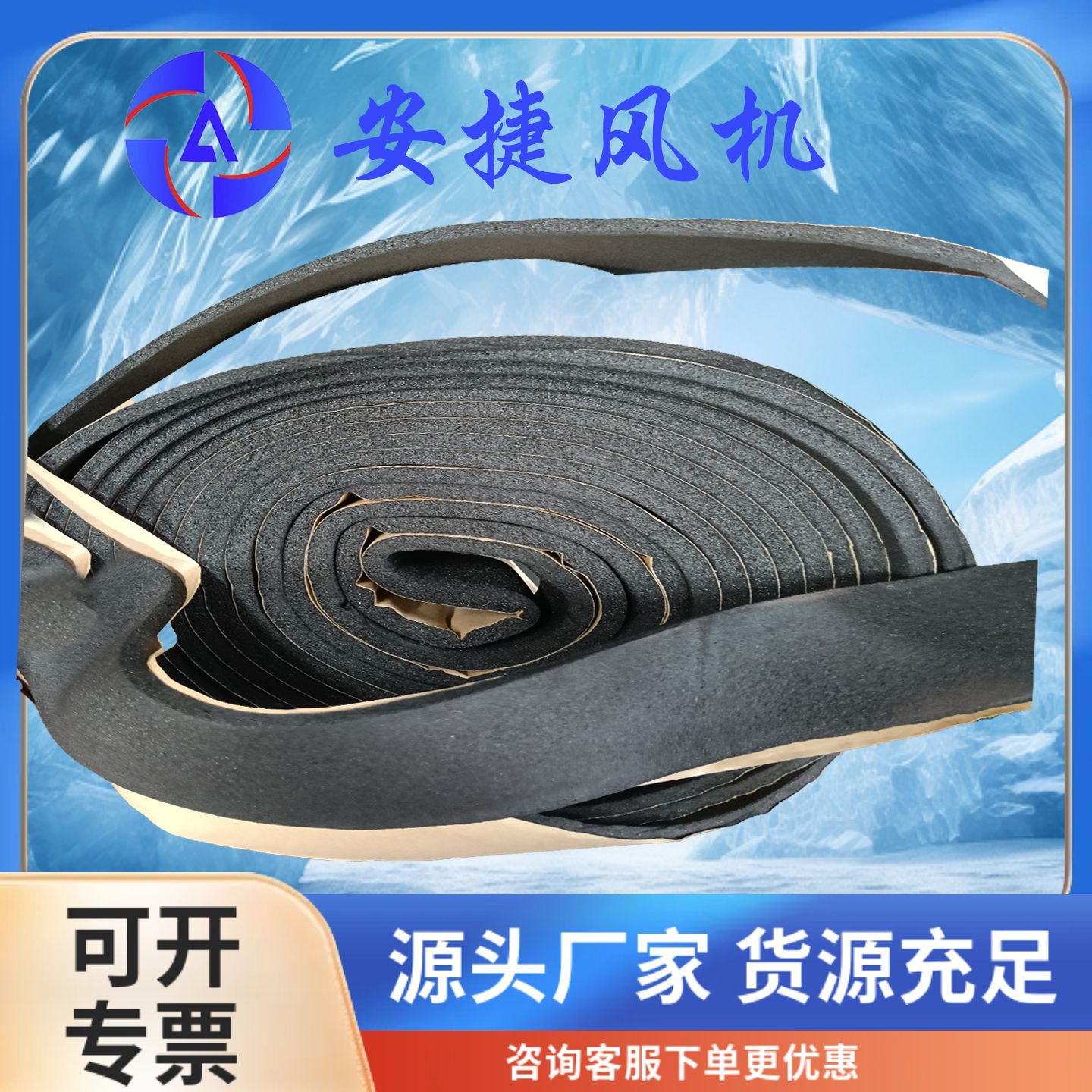 風(fēng)機(jī)密封墊柔軟材質(zhì)雙面膠密封墊密封墊片 橡膠密封墊圈廠家批發(fā)