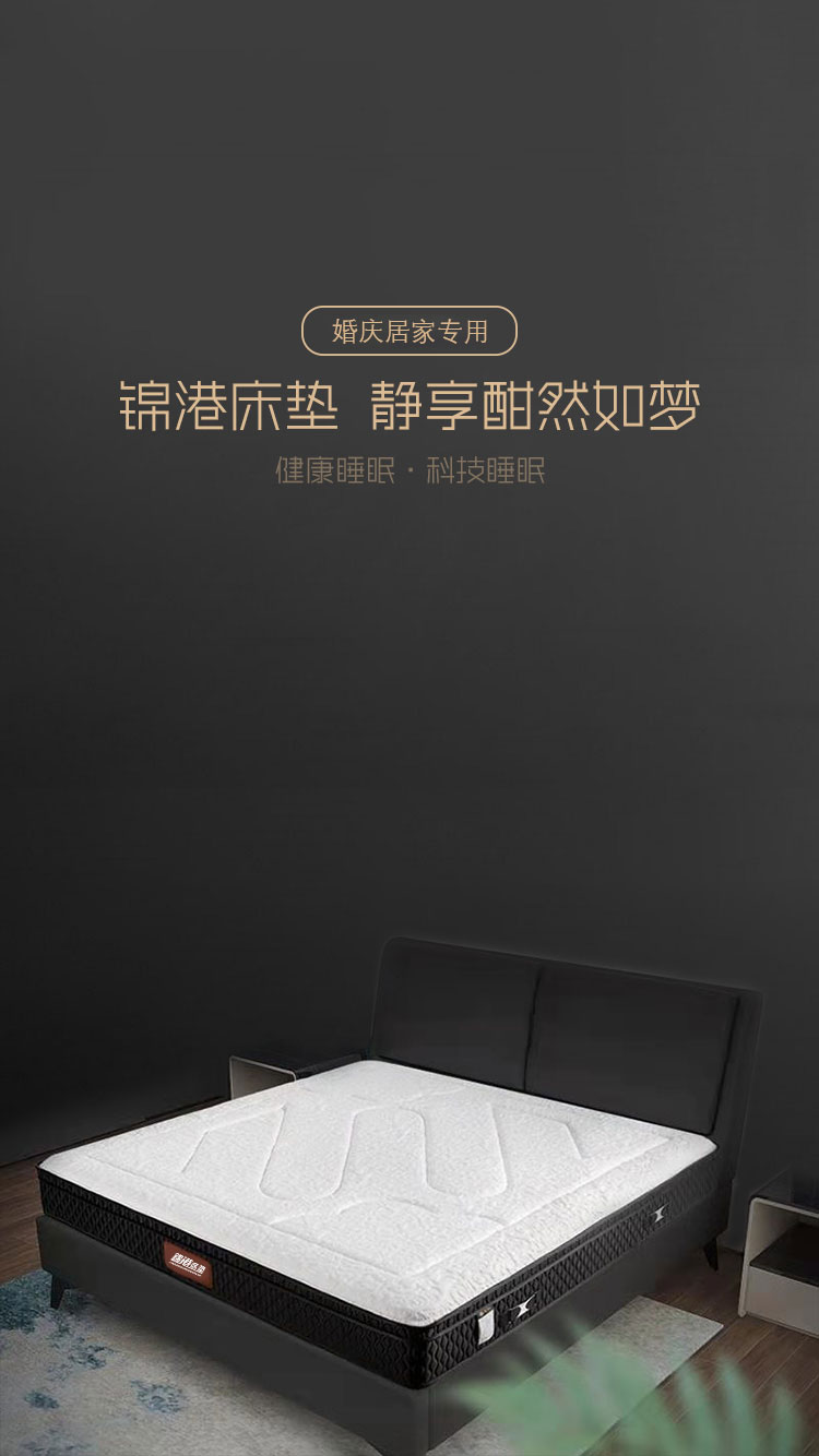 錦港床墊旗艦店
