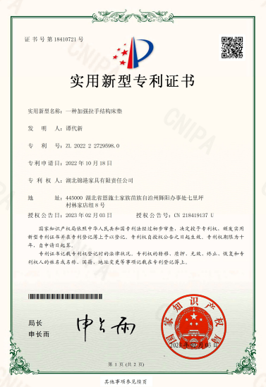實用新型專利